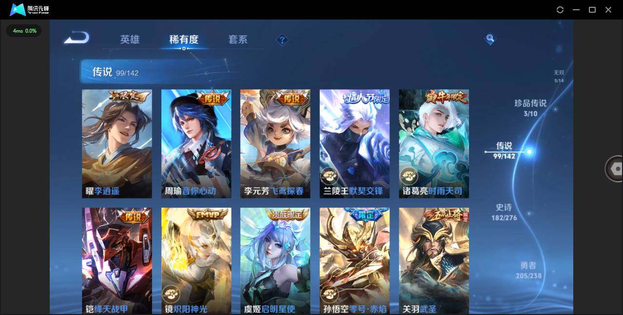 WZCMW4271146王者荣耀账号详情图17