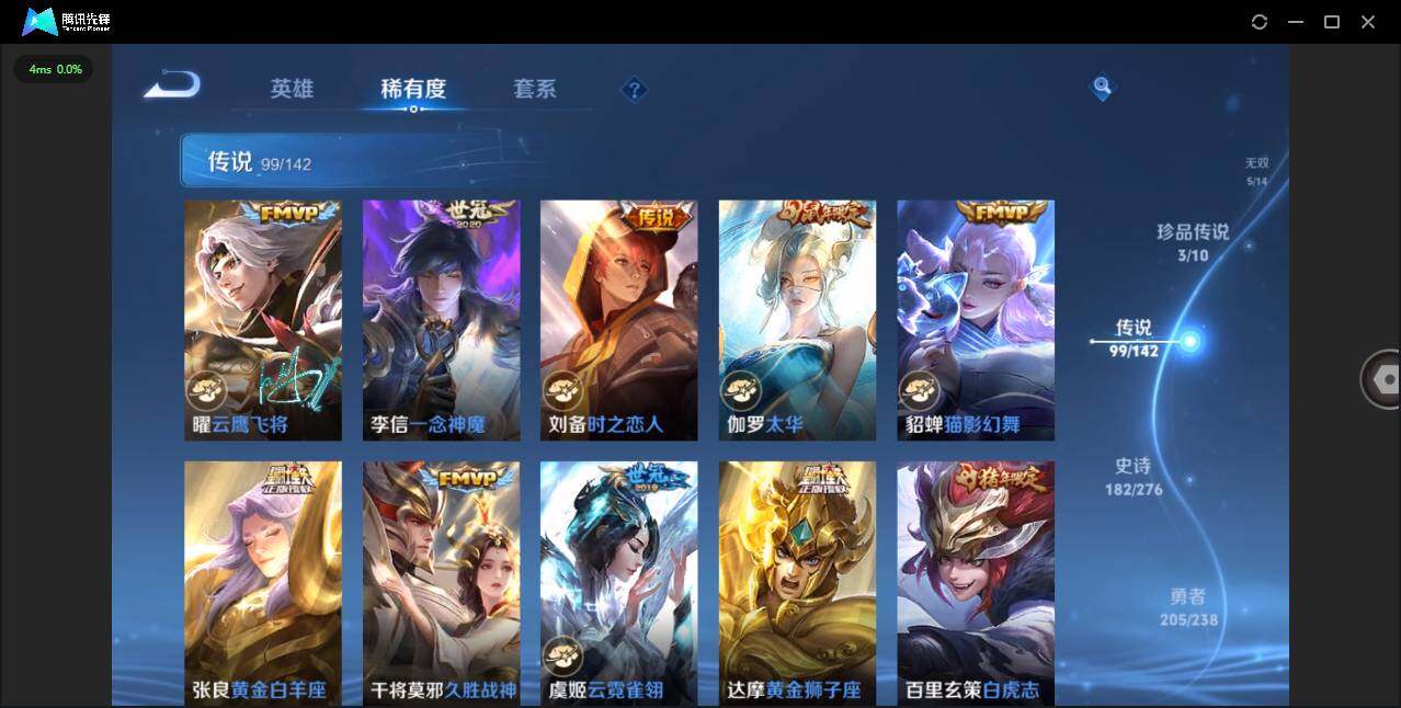 WZCMW4271146王者荣耀账号详情图18