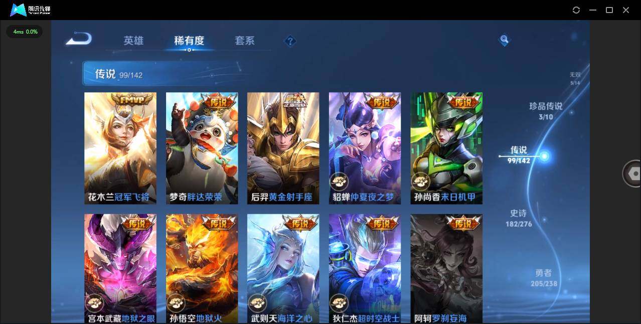 WZCMW4271146王者荣耀账号详情图19