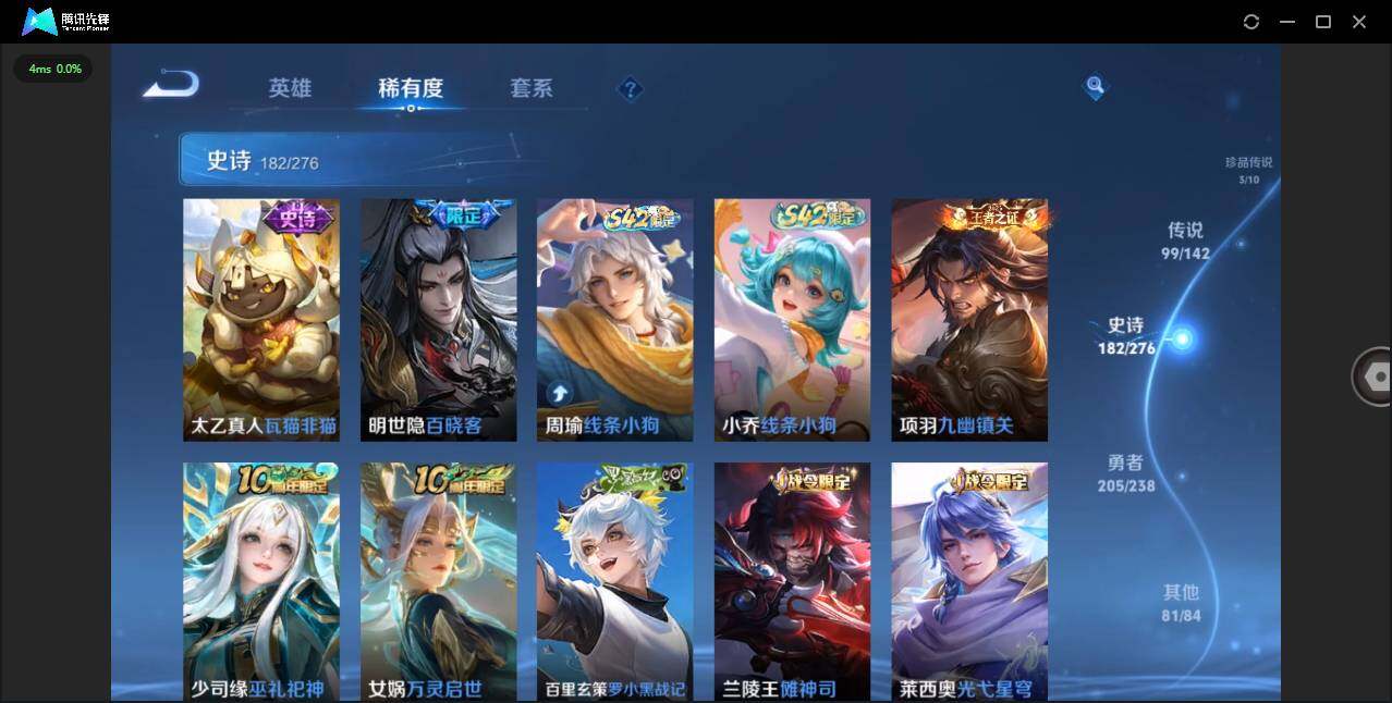 WZCMW4271146王者荣耀账号详情图20