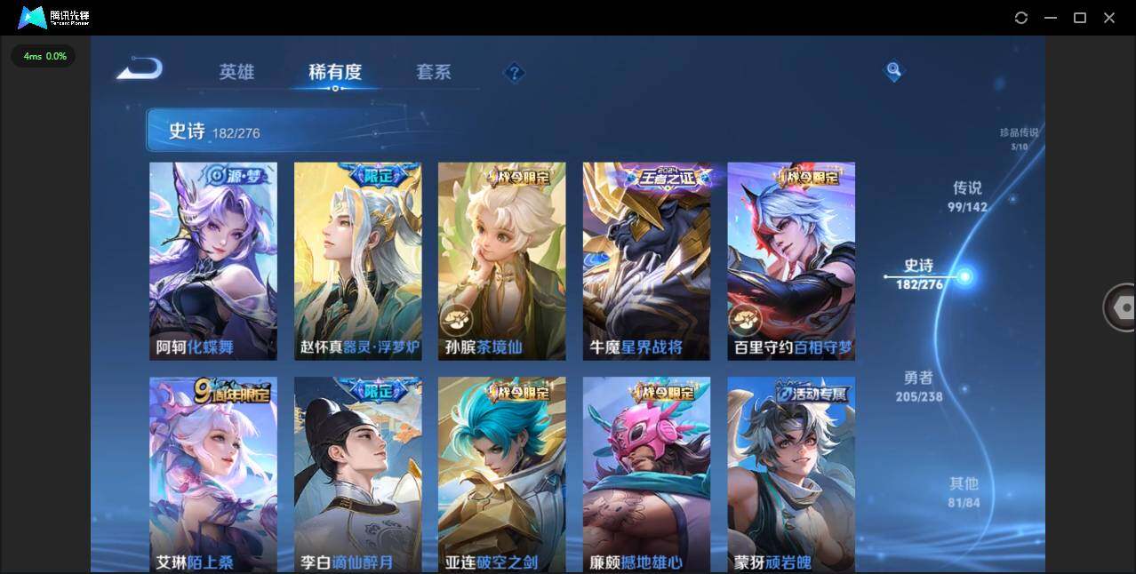 WZCMW4271146王者荣耀账号详情图22