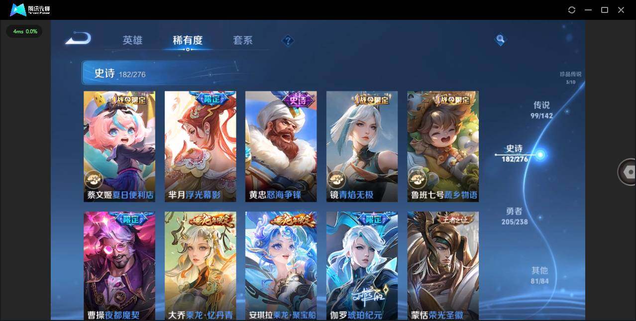 WZCMW4271146王者荣耀账号详情图23