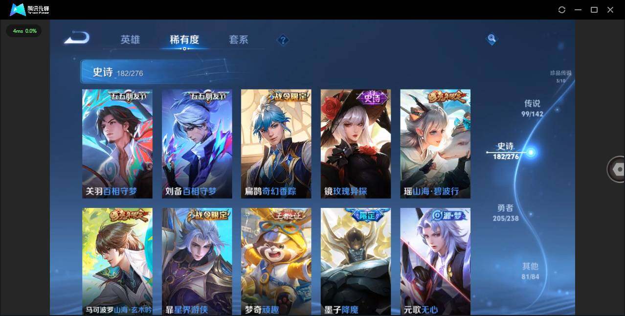 WZCMW4271146王者荣耀账号详情图24