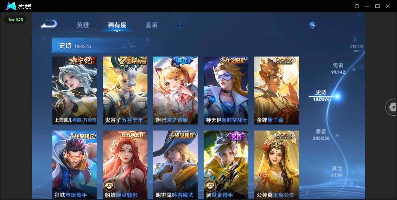 WZCMW4271146王者荣耀账号详情图25