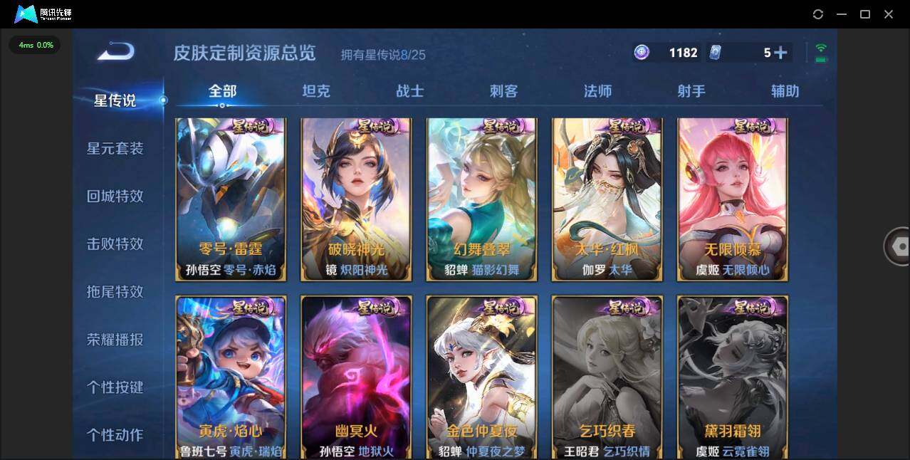 WZCMW4271146王者荣耀账号详情图27