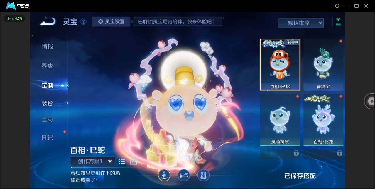 WZCMW4271146王者荣耀账号详情图29