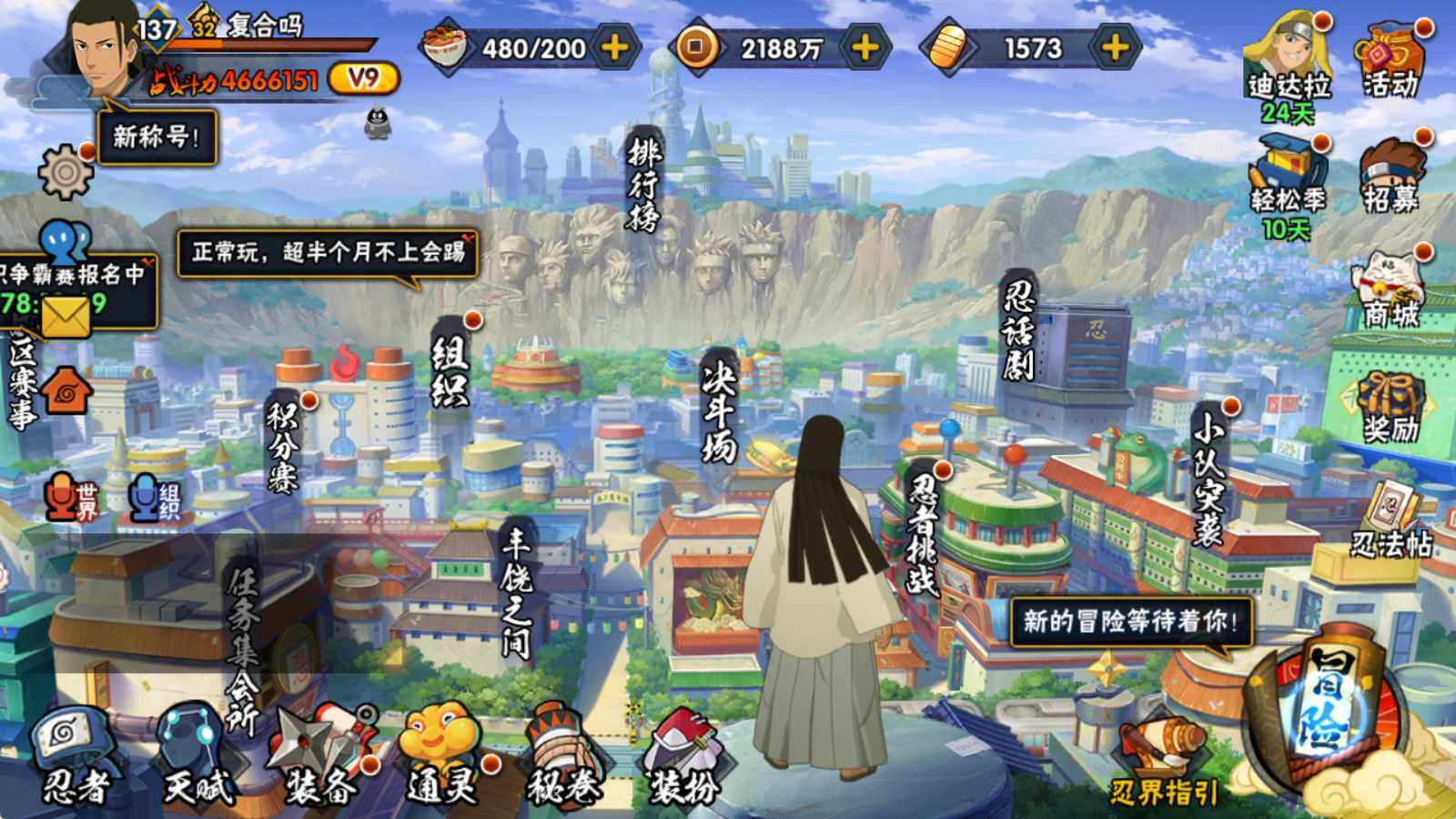 HYQM423167火影忍者账号详情图4