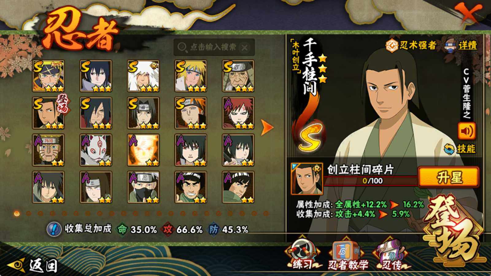 HYQM423167火影忍者账号详情图6