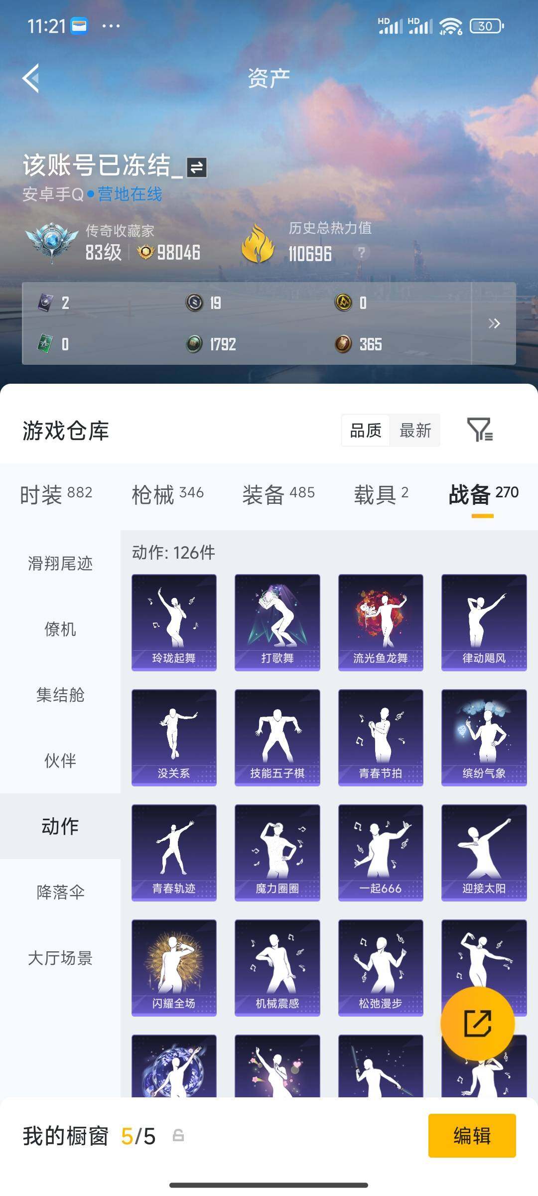 HPDN4138832和平精英账号详情图9 HPDN4138832和平精英账号详情图9