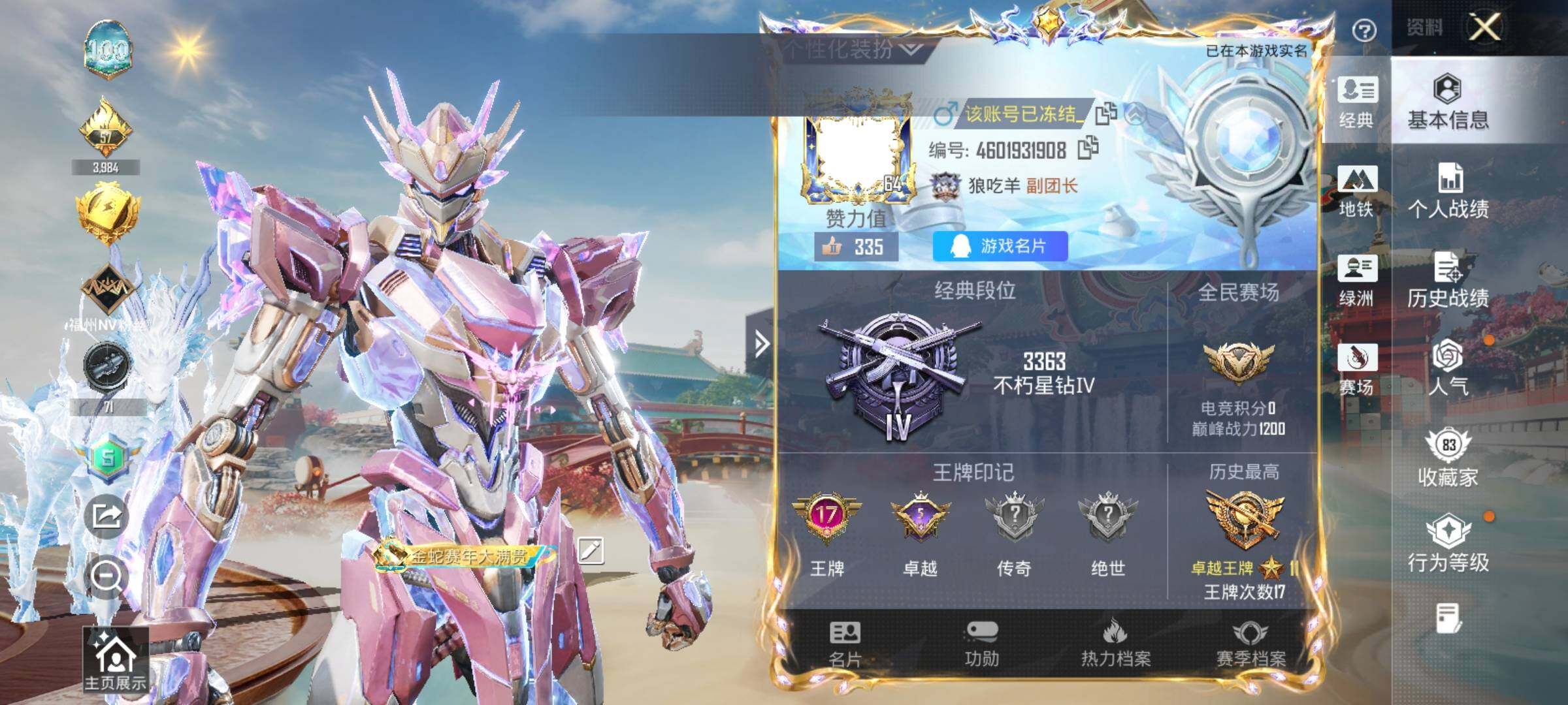 HPDN4138832和平精英账号详情图11 HPDN4138832和平精英账号详情图11