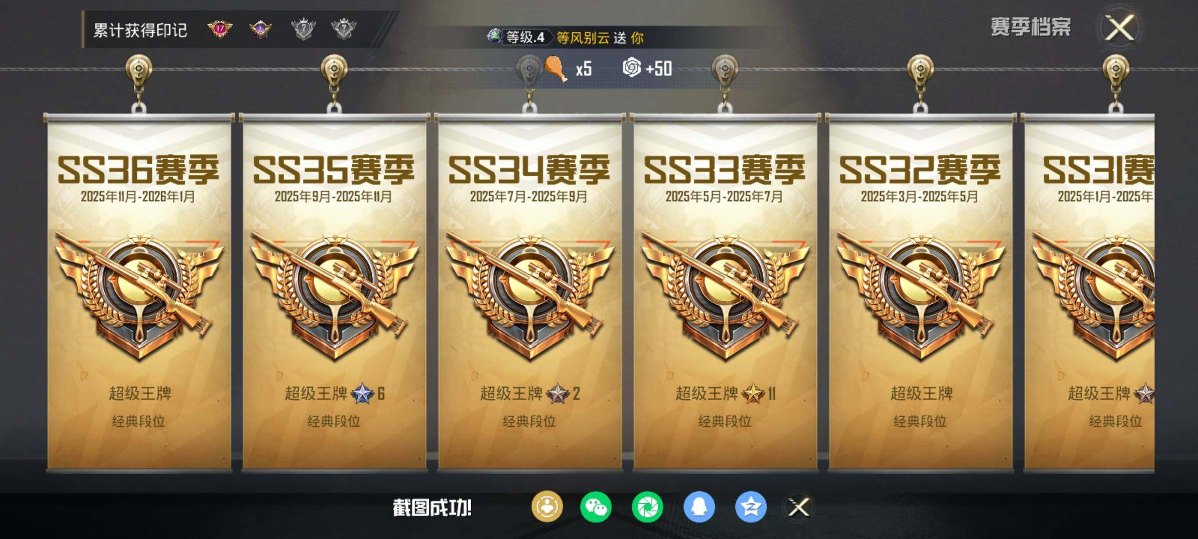 HPDN4138832和平精英账号详情图13 HPDN4138832和平精英账号详情图13