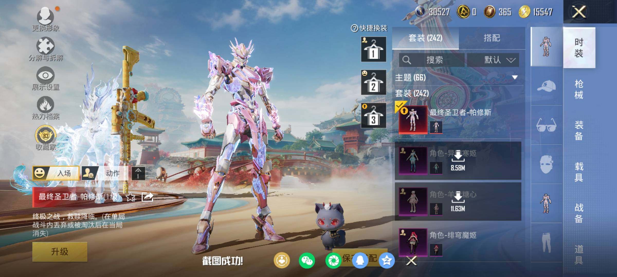 HPDN4138832和平精英账号详情图14 HPDN4138832和平精英账号详情图14