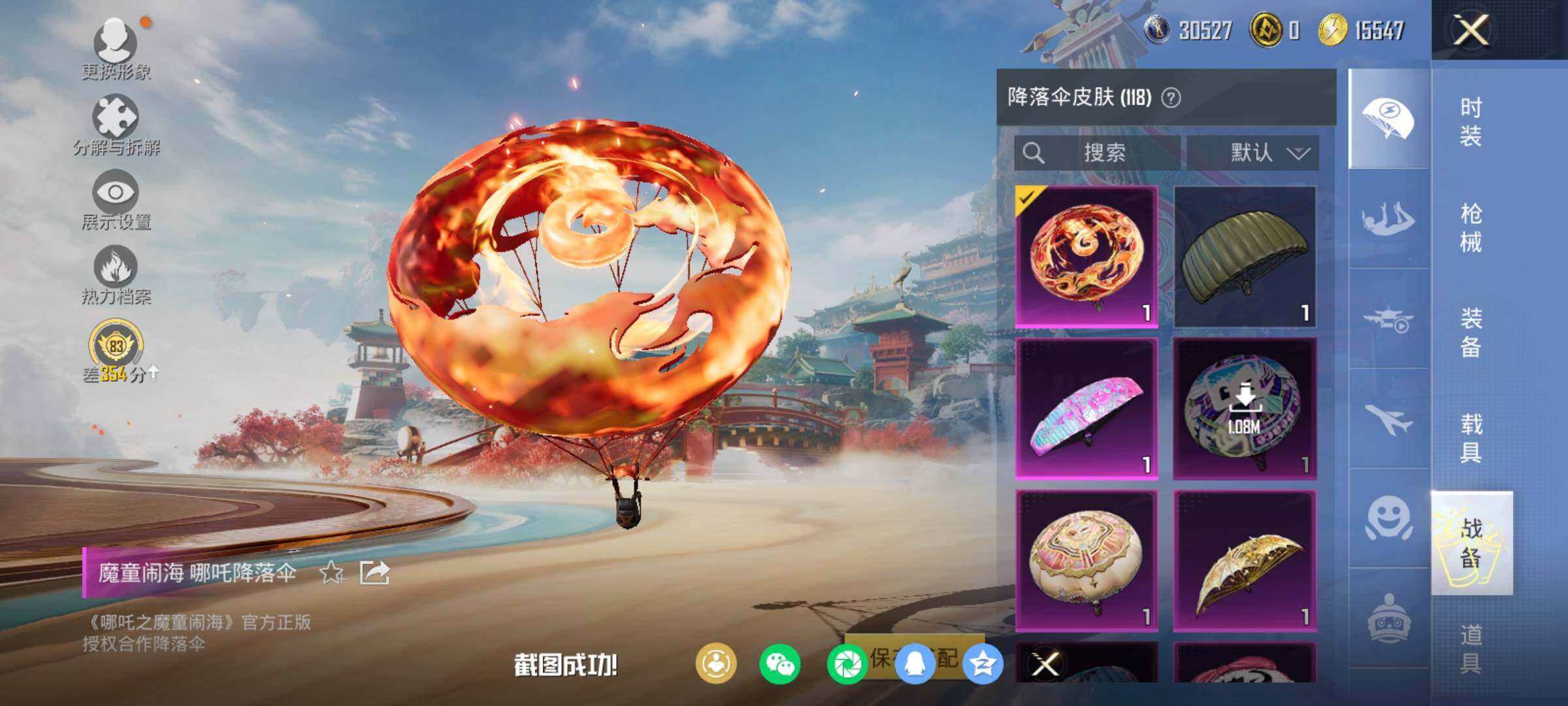 HPDN4138832和平精英账号详情图15 HPDN4138832和平精英账号详情图15