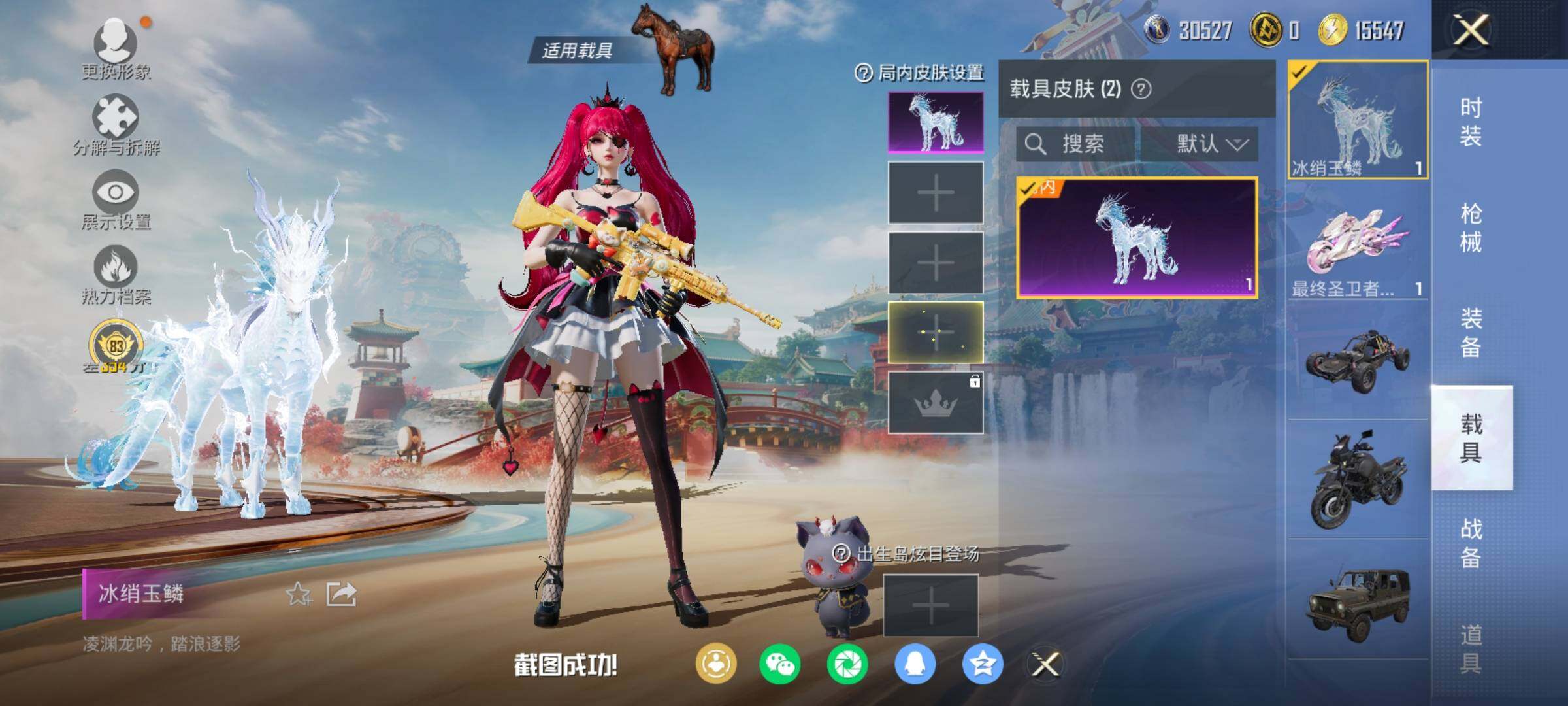 HPDN4138832和平精英账号详情图16 HPDN4138832和平精英账号详情图16