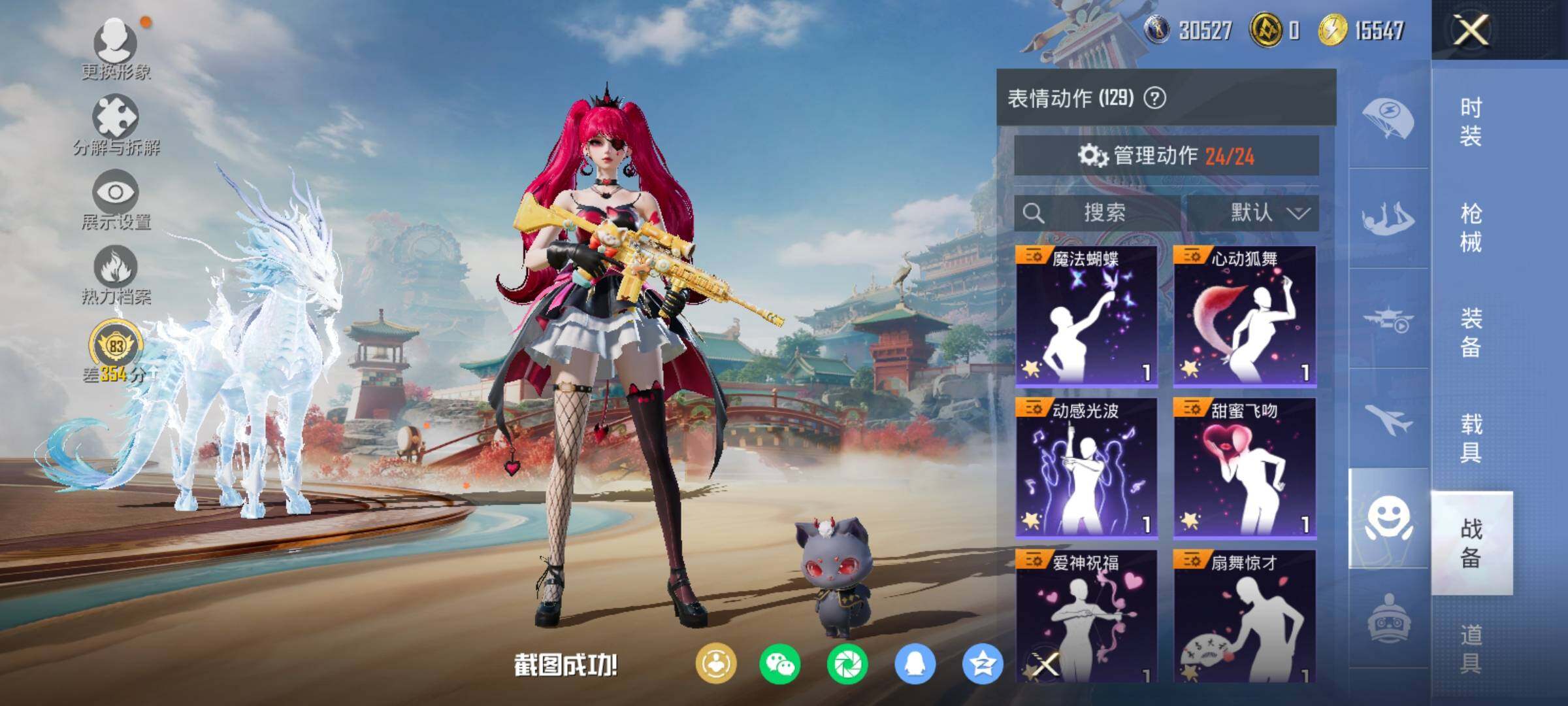 HPDN4138832和平精英账号详情图18 HPDN4138832和平精英账号详情图18