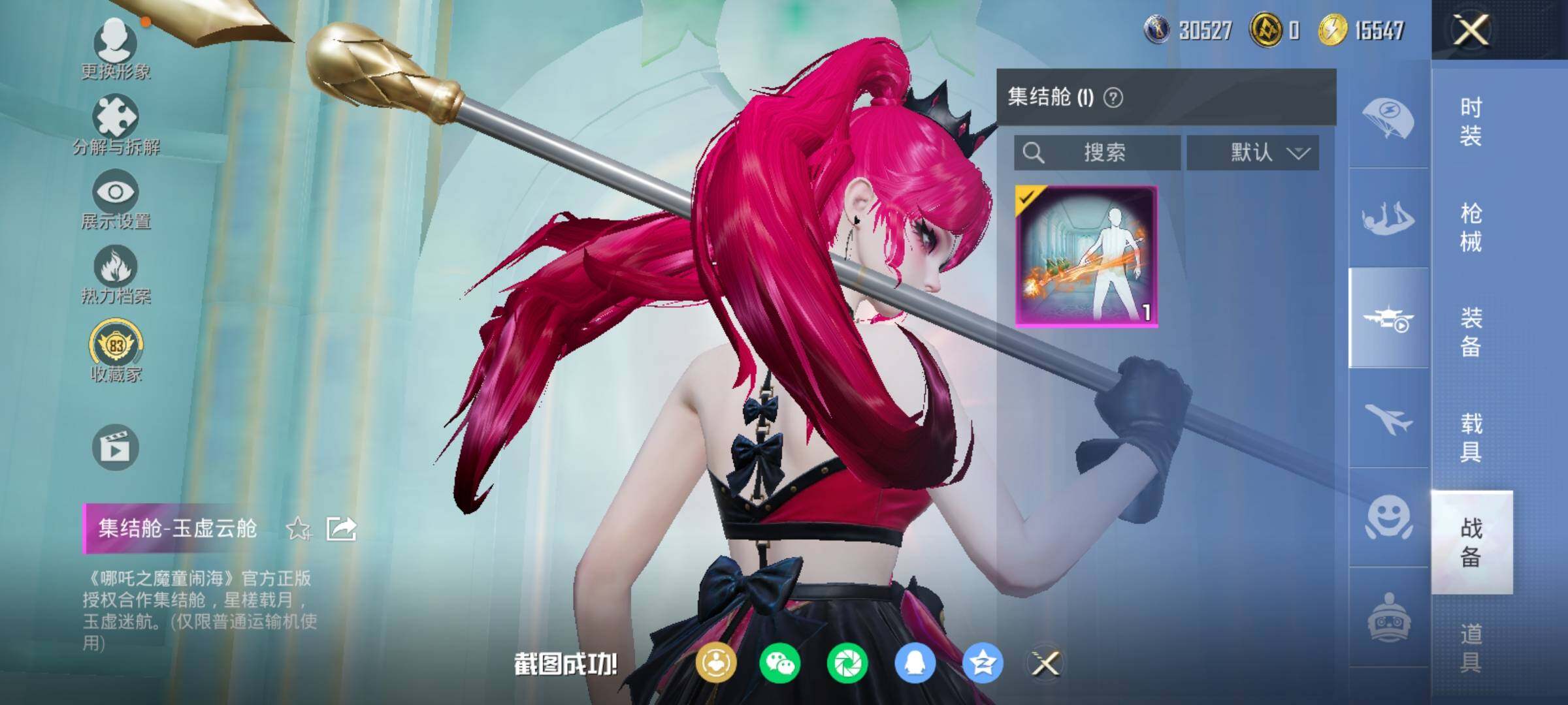 HPDN4138832和平精英账号详情图19 HPDN4138832和平精英账号详情图19