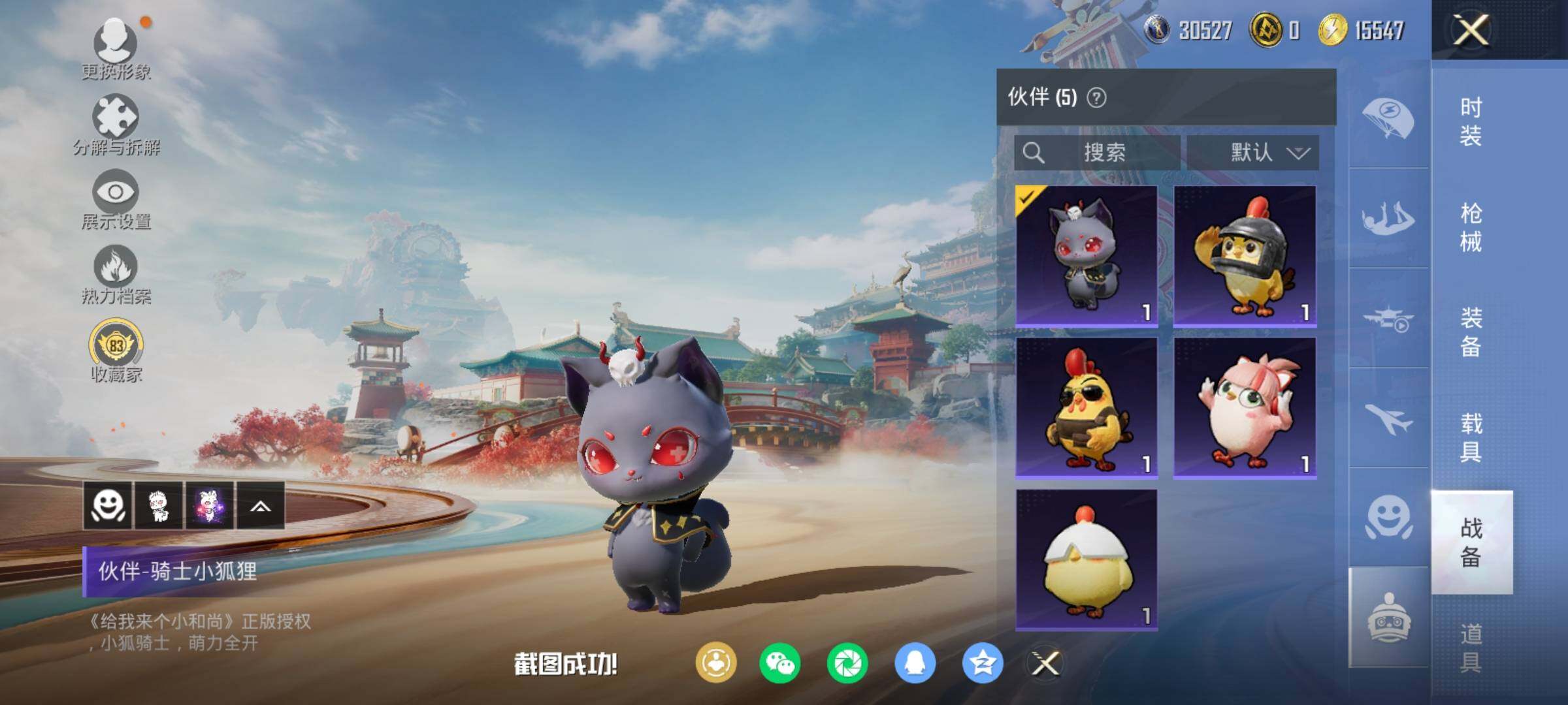 HPDN4138832和平精英账号详情图20 HPDN4138832和平精英账号详情图20