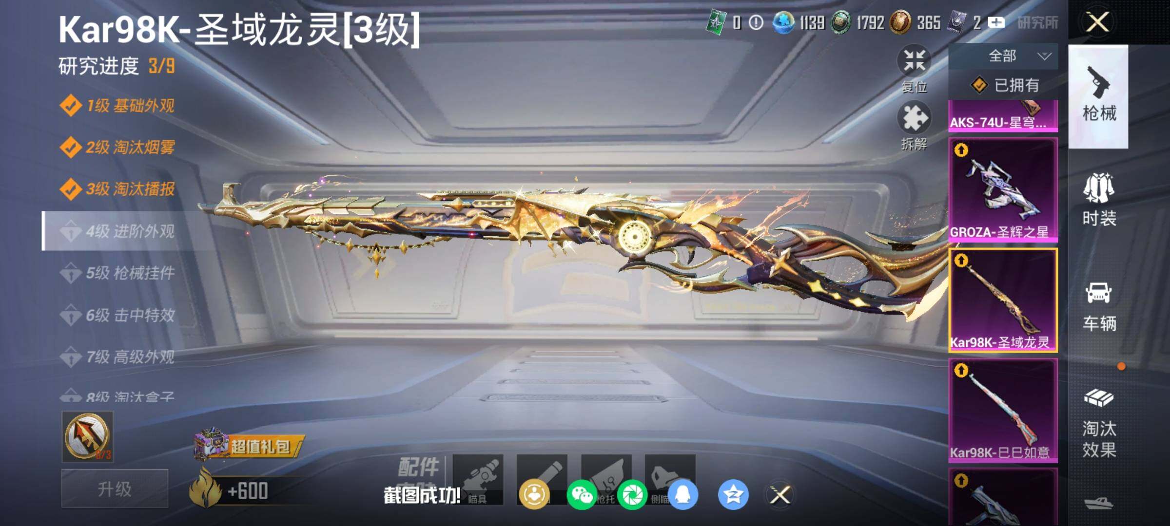 HPDN4138832和平精英账号详情图21 HPDN4138832和平精英账号详情图21