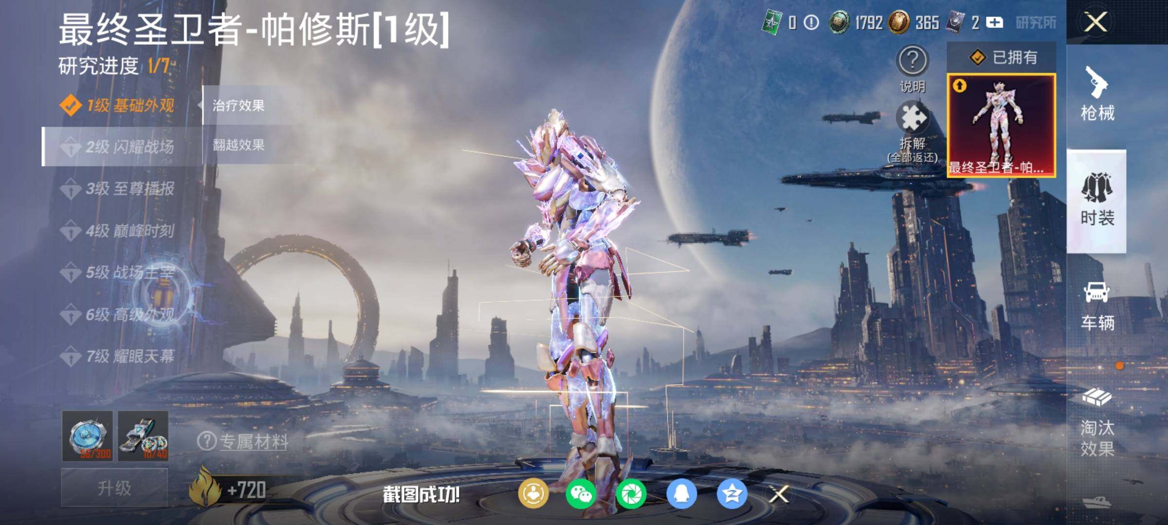 HPDN4138832和平精英账号详情图22 HPDN4138832和平精英账号详情图22