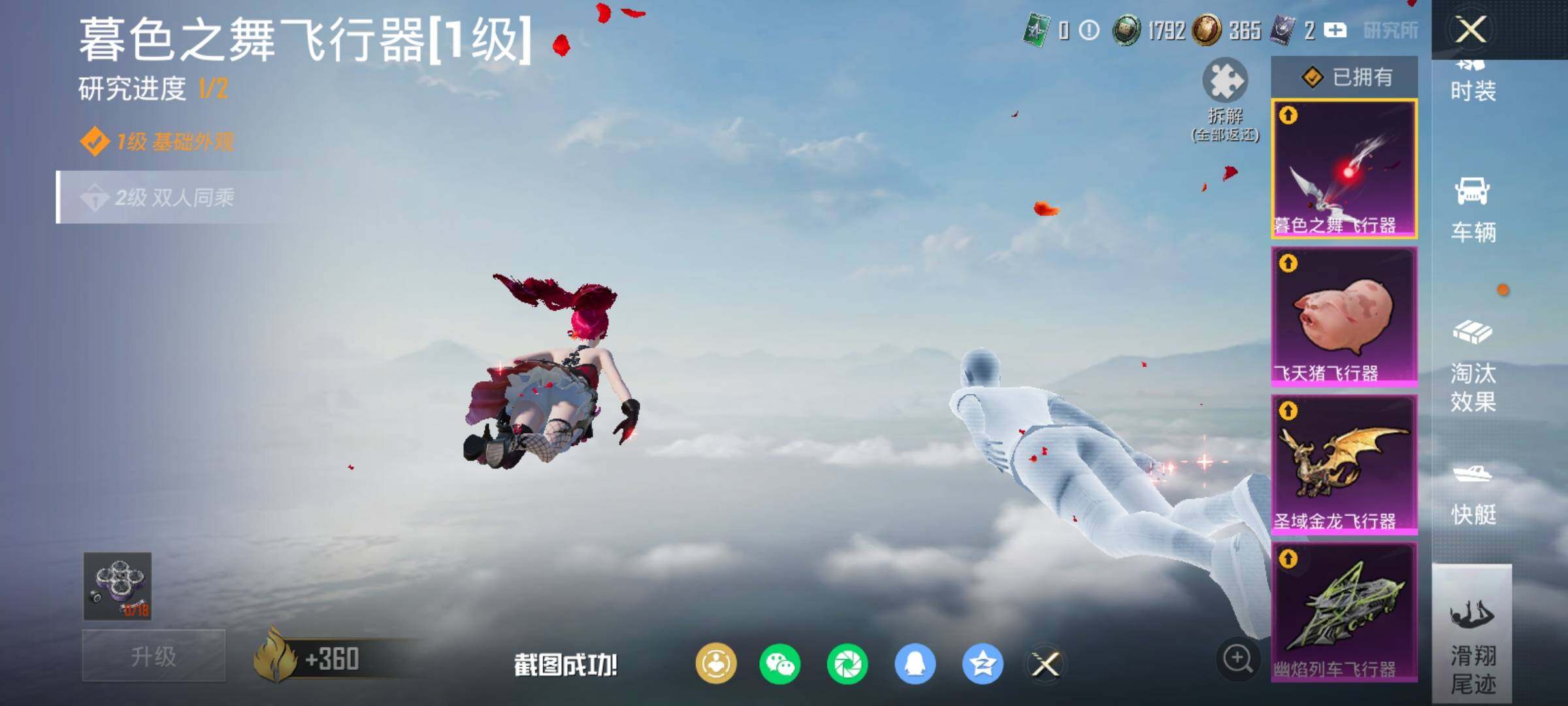 HPDN4138832和平精英账号详情图23 HPDN4138832和平精英账号详情图23