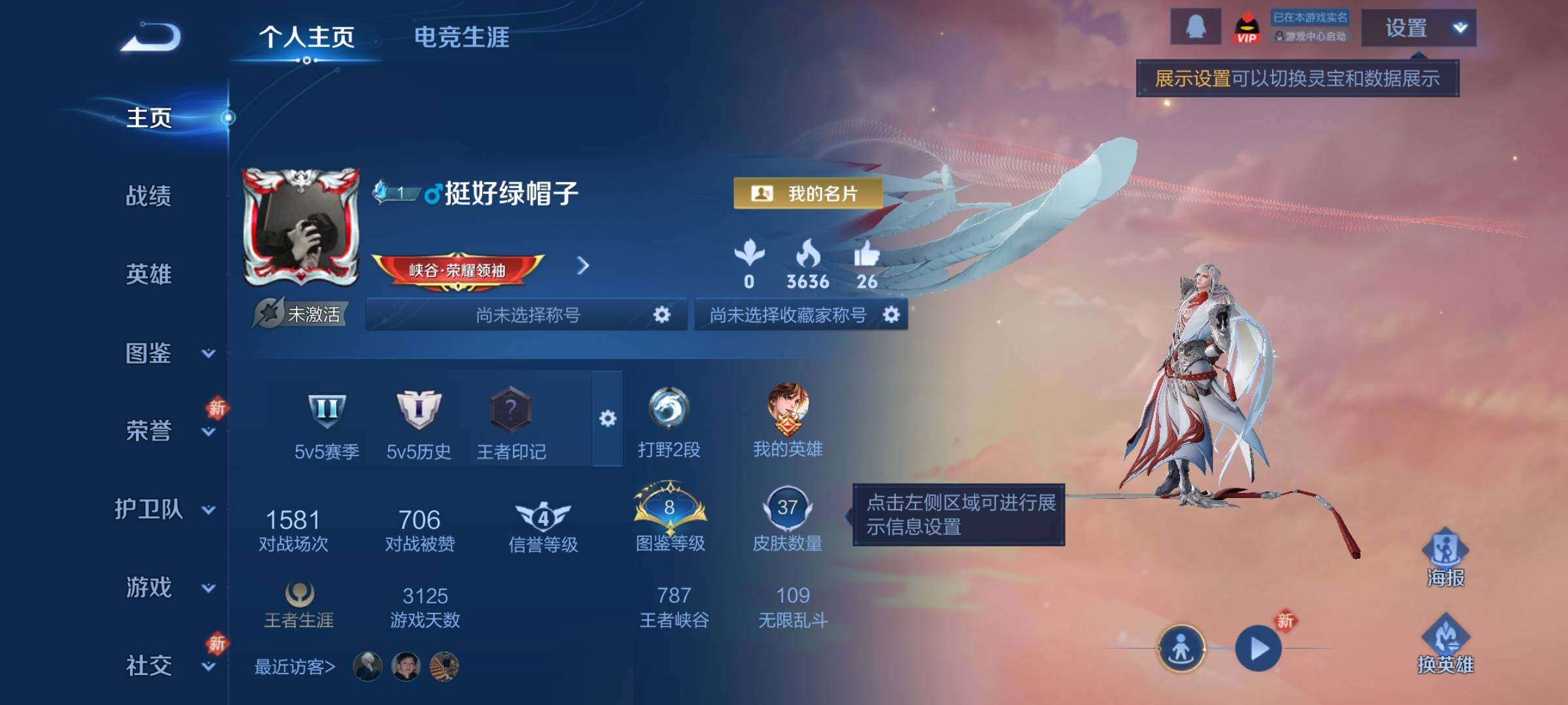 WZCMY4251882王者荣耀账号详情图2