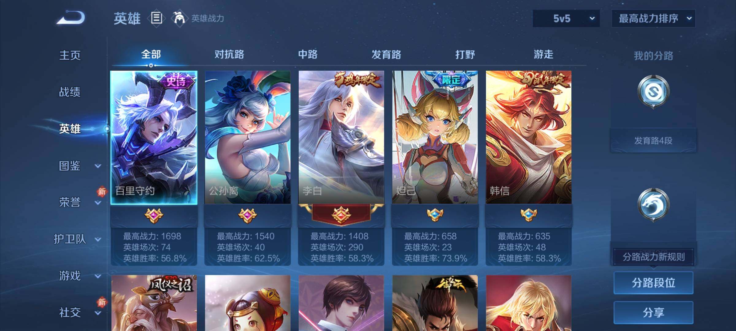 WZCMY4251882王者荣耀账号详情图3