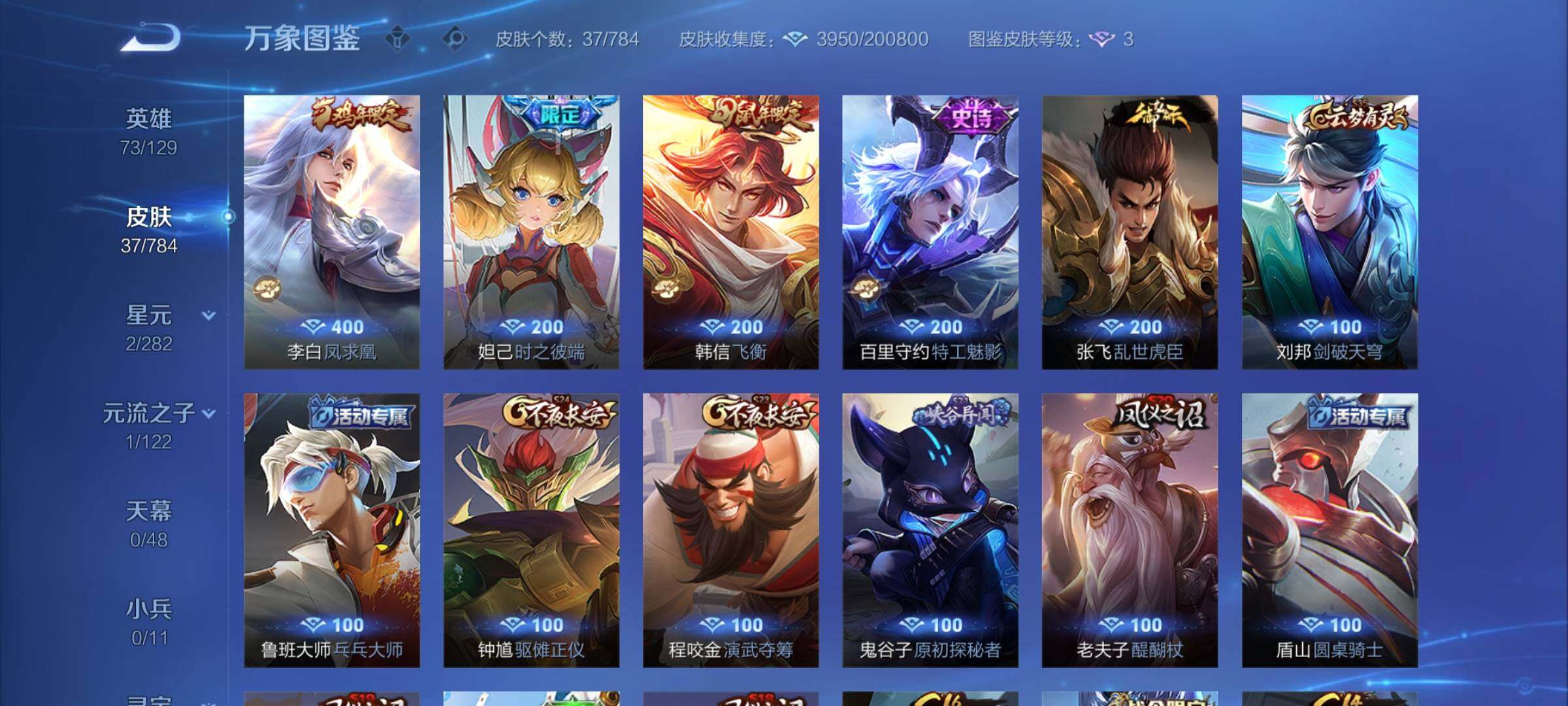 WZCMY4251882王者荣耀账号详情图6