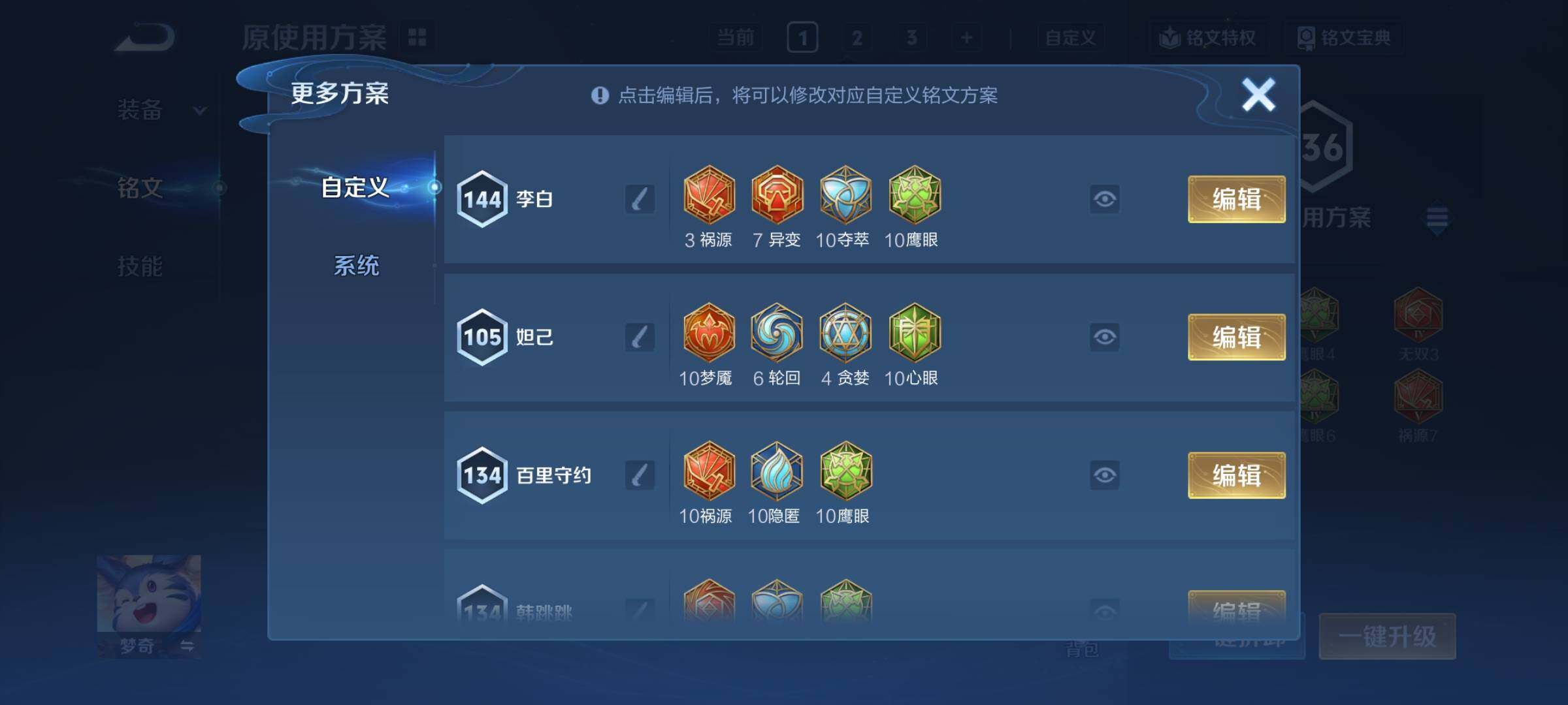 WZCMY4251882王者荣耀账号详情图9