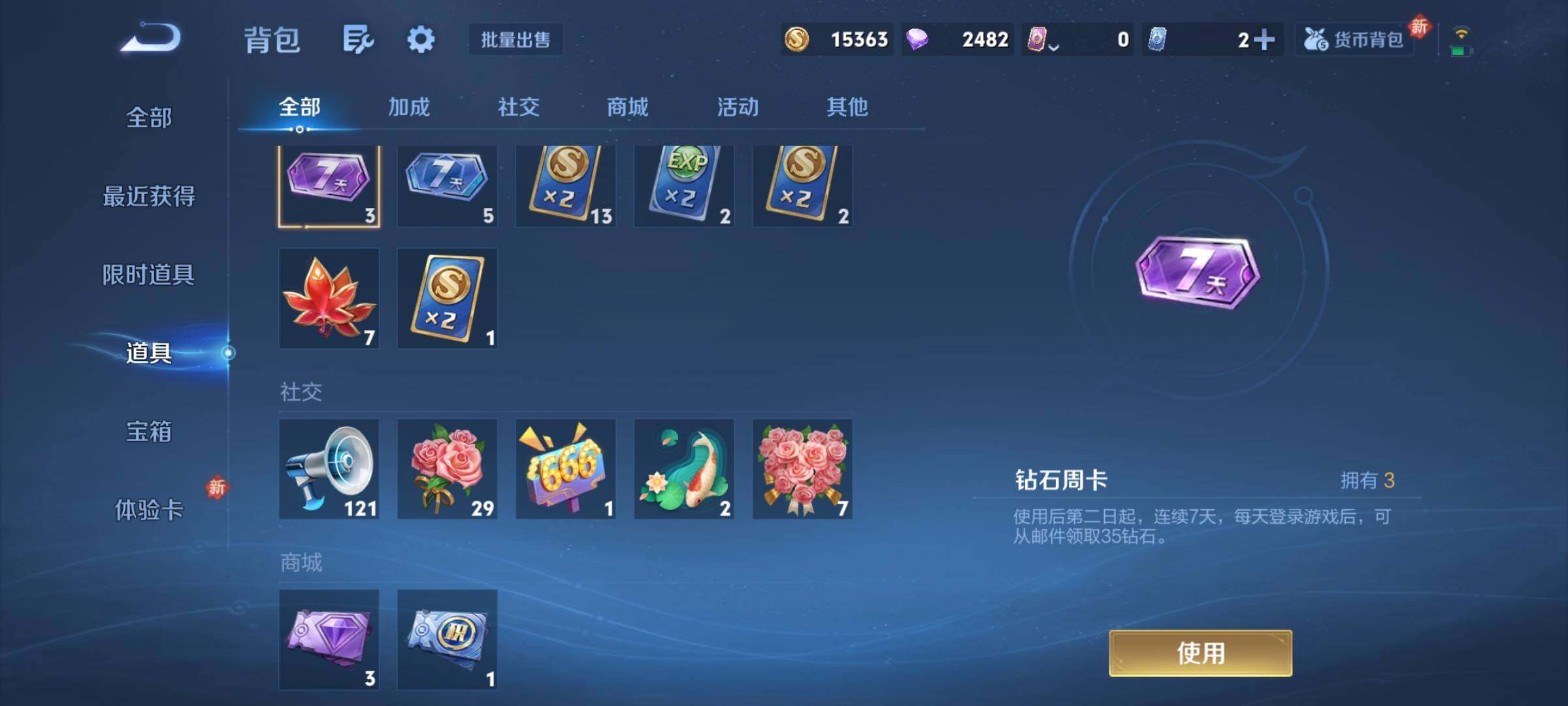 WZCMY4251882王者荣耀账号详情图7