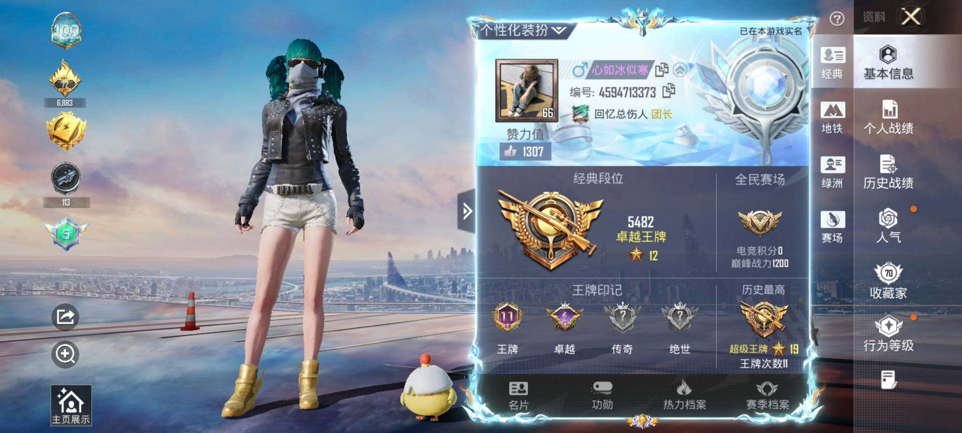 HPQM4138834和平精英账号详情图3