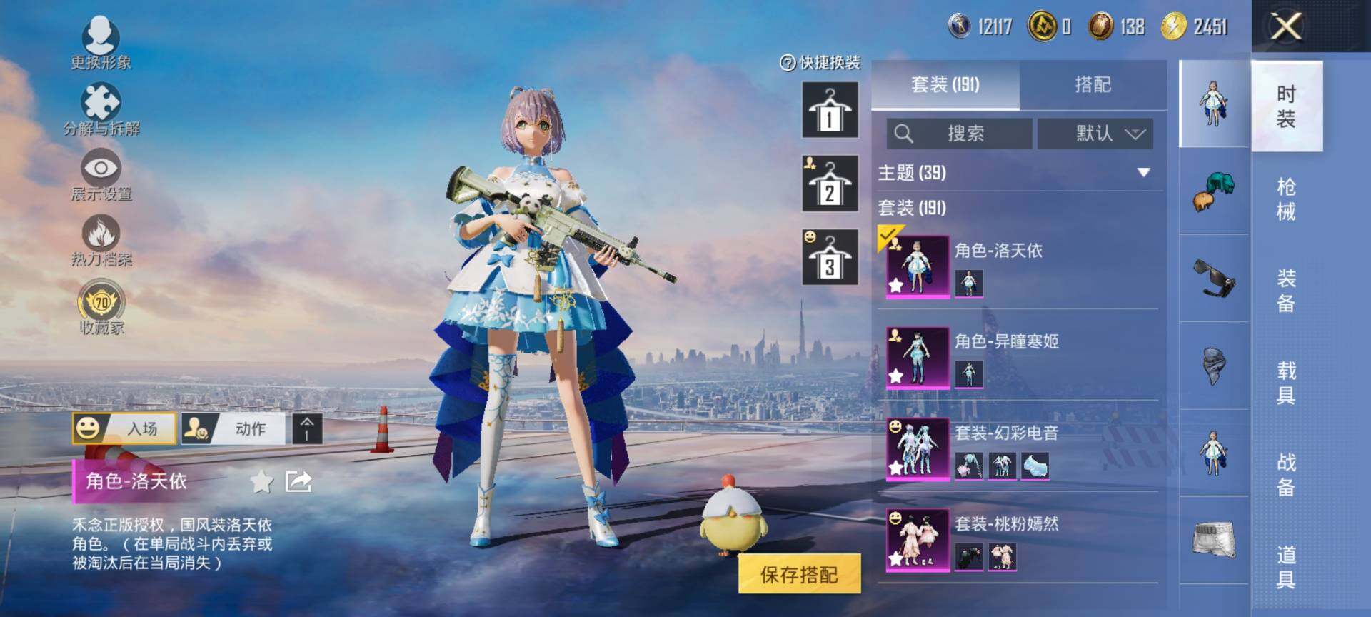 HPQM4138834和平精英账号详情图5