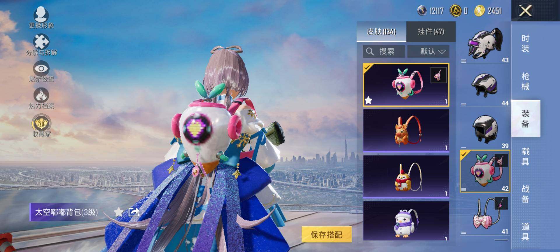 HPQM4138834和平精英账号详情图6