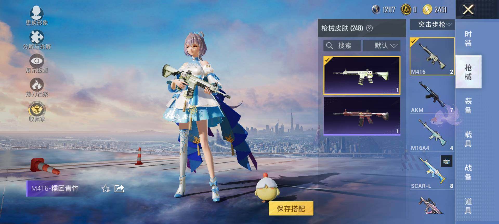 HPQM4138834和平精英账号详情图8