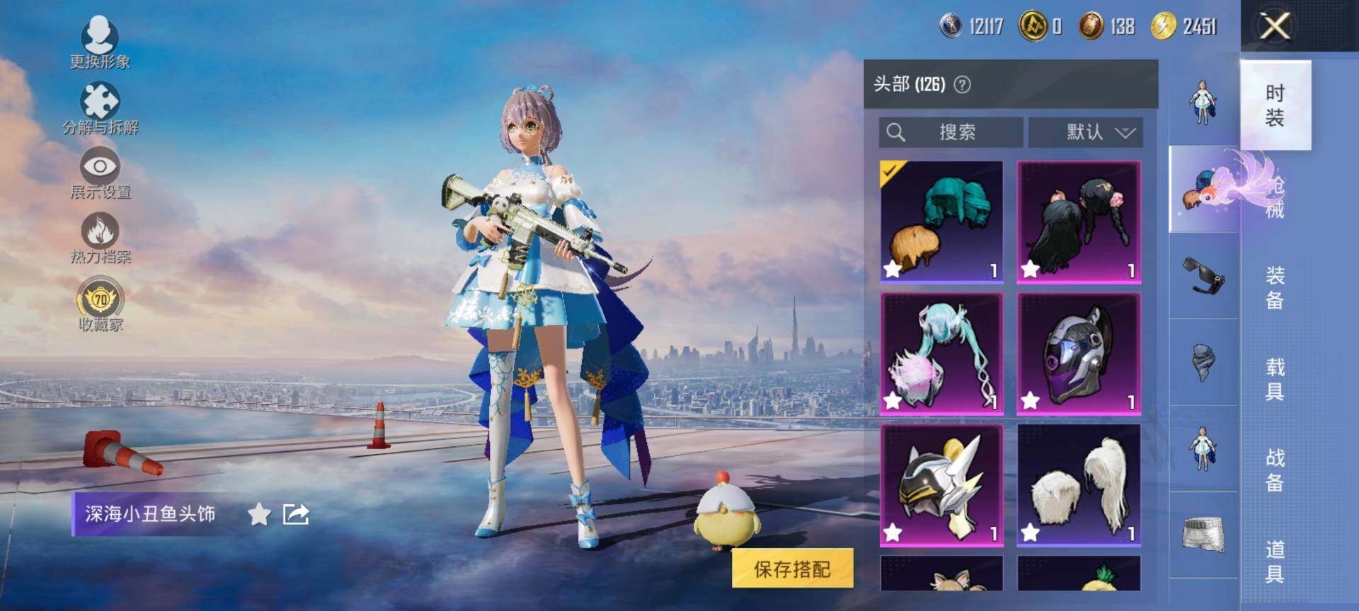 HPQM4138834和平精英账号详情图9