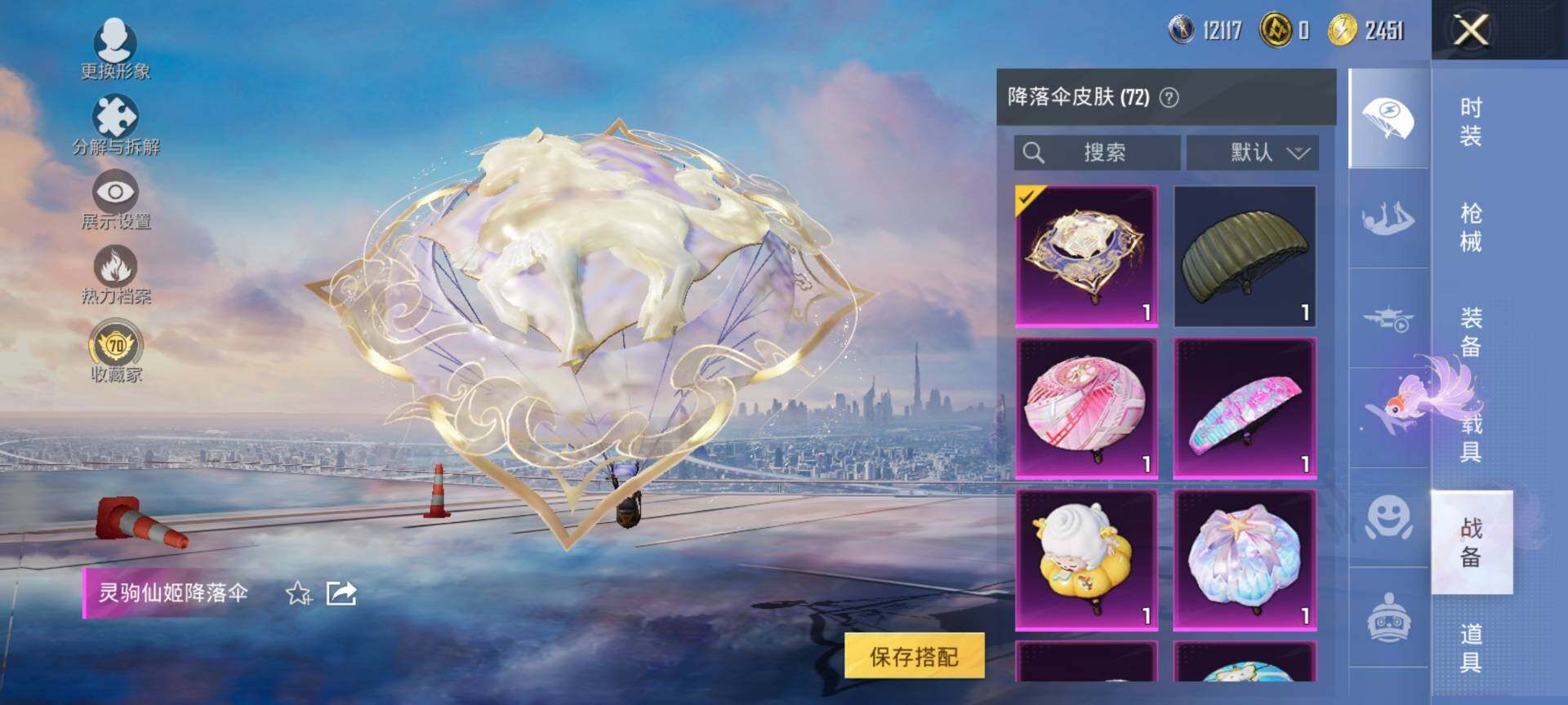 HPQM4138834和平精英账号详情图10