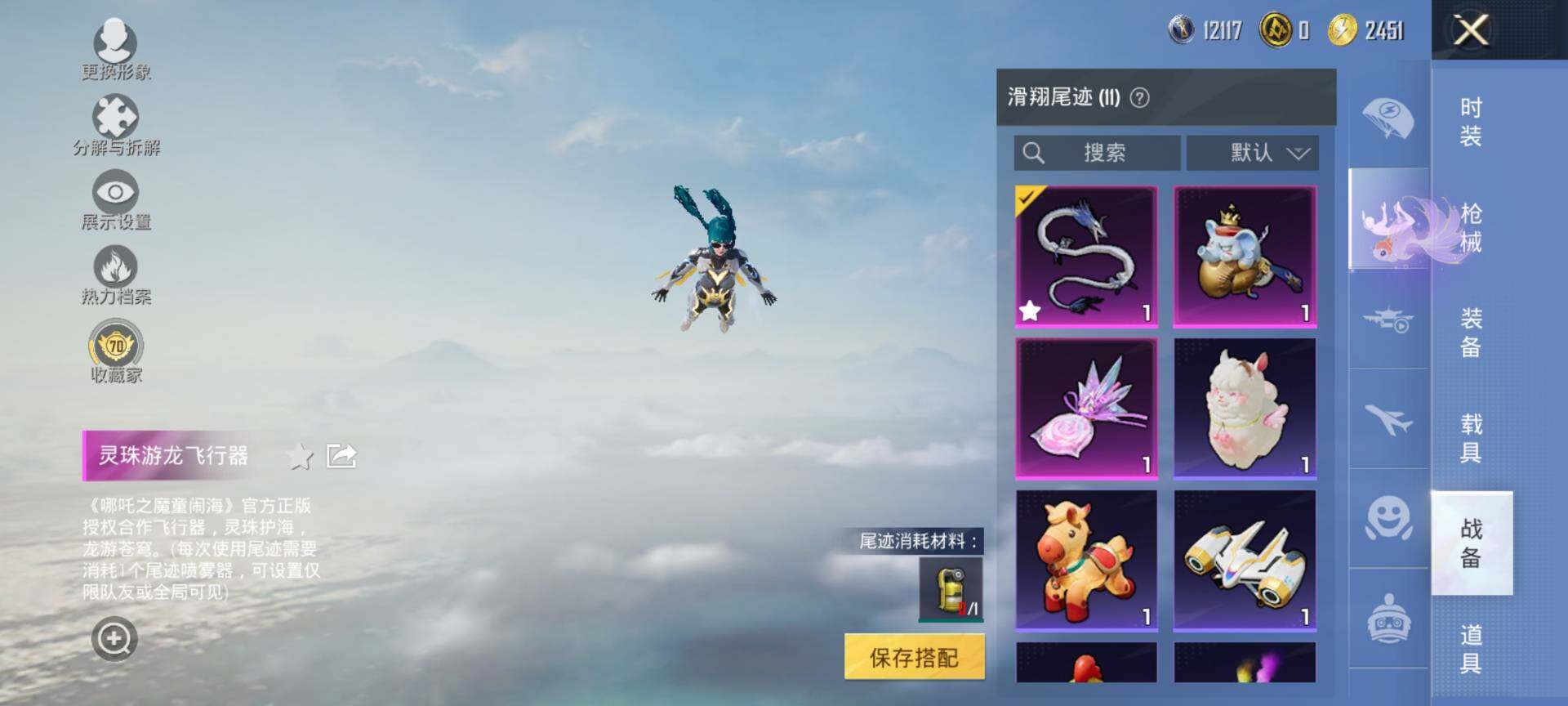 HPQM4138834和平精英账号详情图11