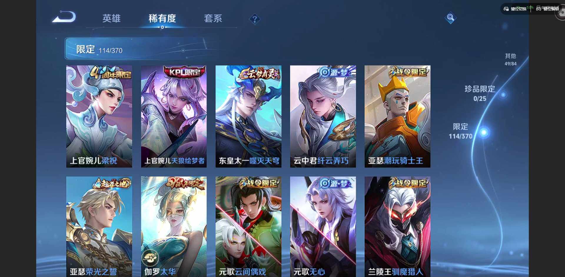 WZLX4254825王者荣耀账号详情图10