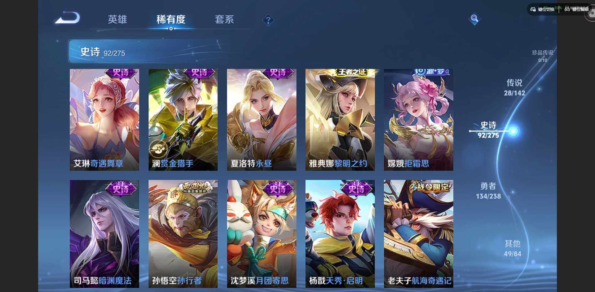 WZLX4254825王者荣耀账号详情图11