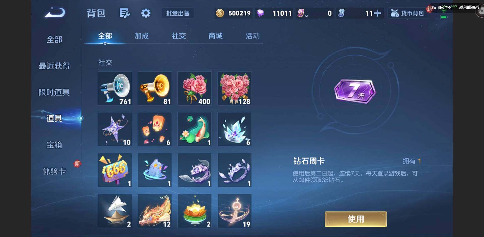 WZLX4254825王者荣耀账号详情图15