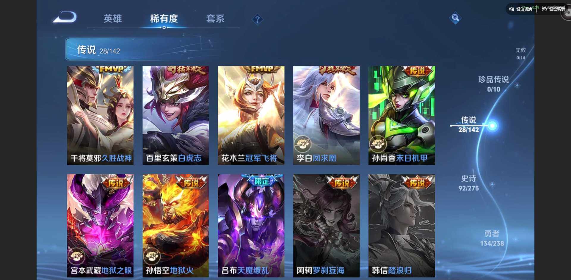 WZLX4254825王者荣耀账号详情图8