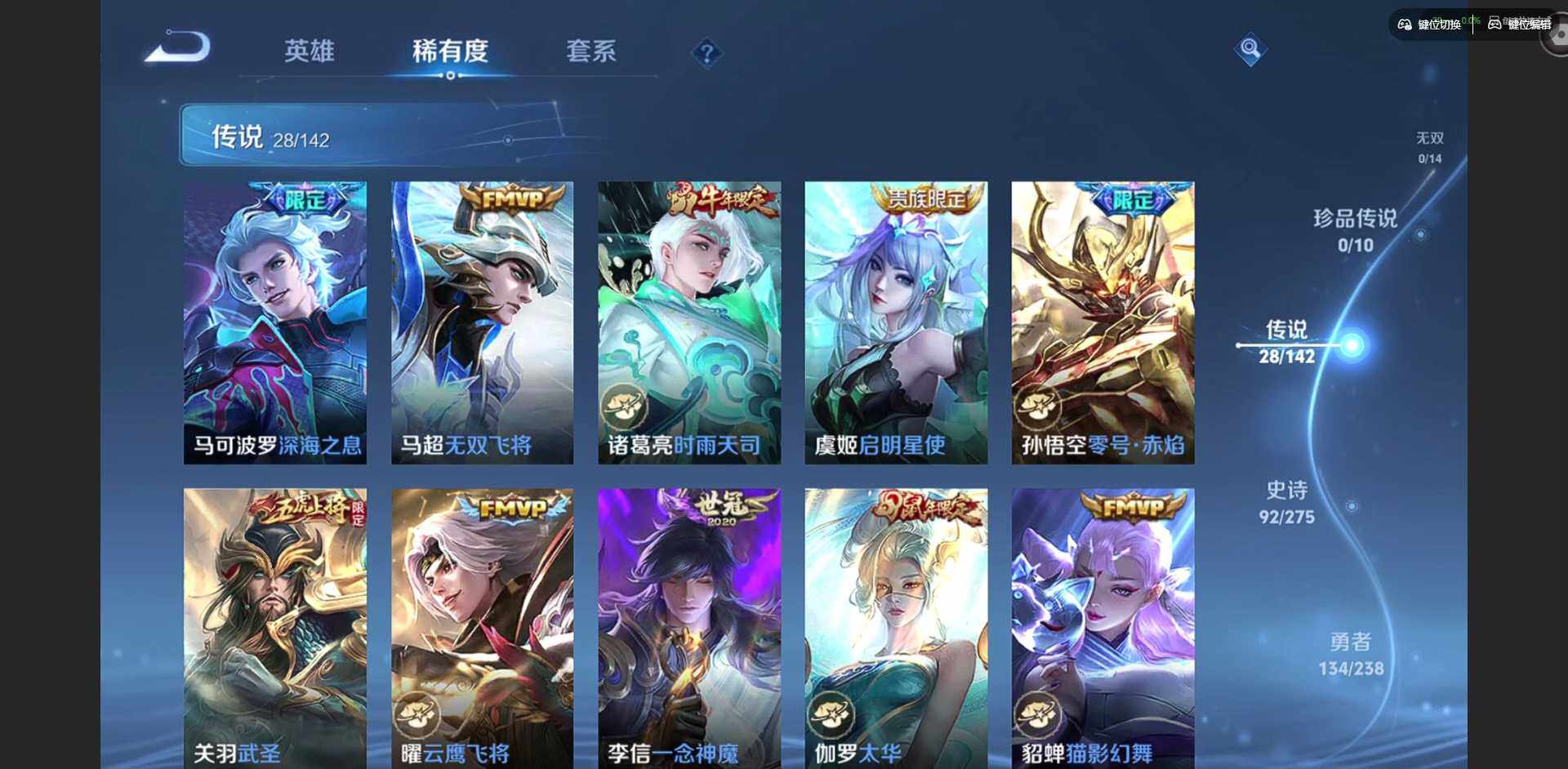 WZLX4254825王者荣耀账号详情图7