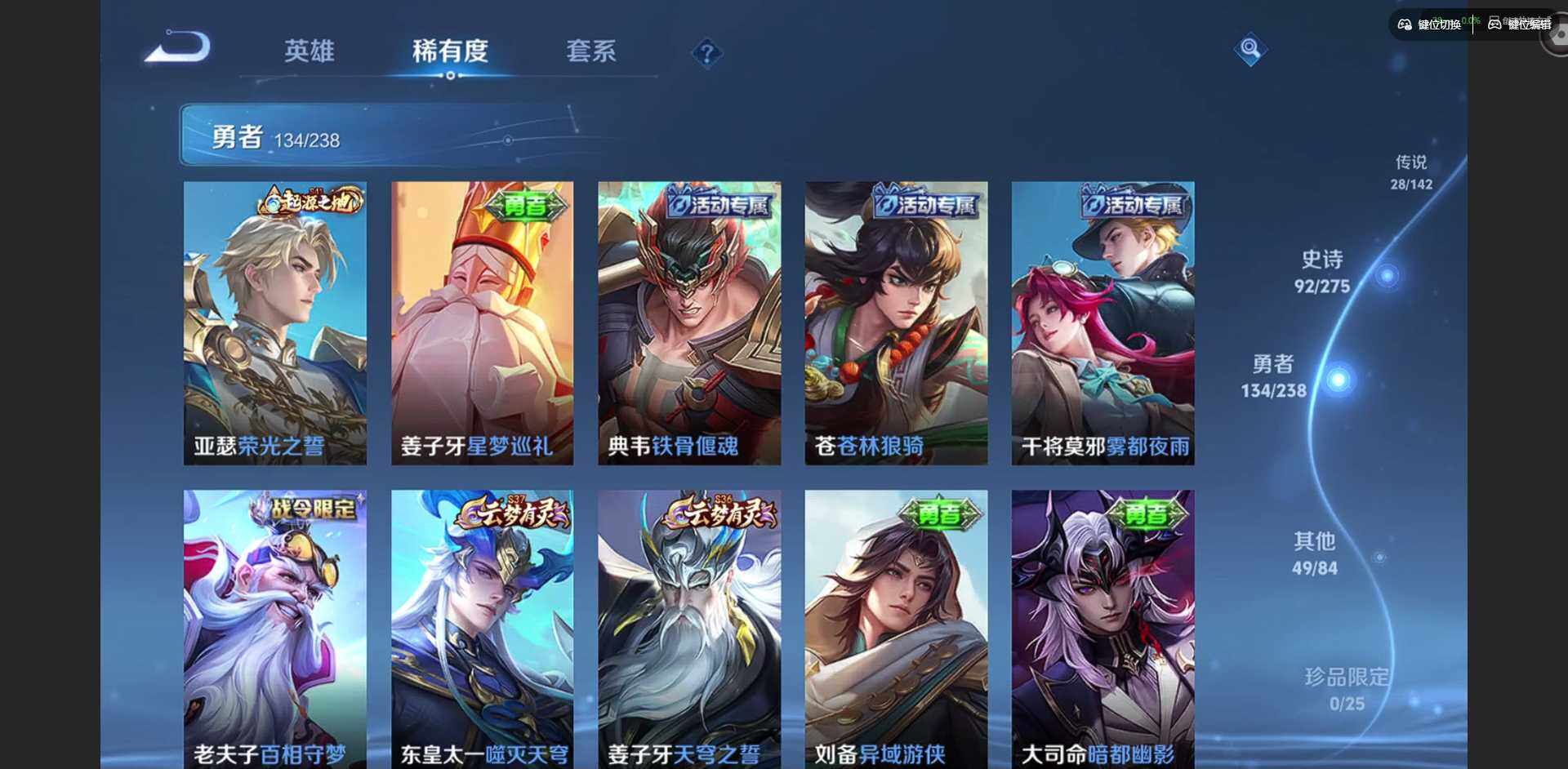 WZLX4254825王者荣耀账号详情图12