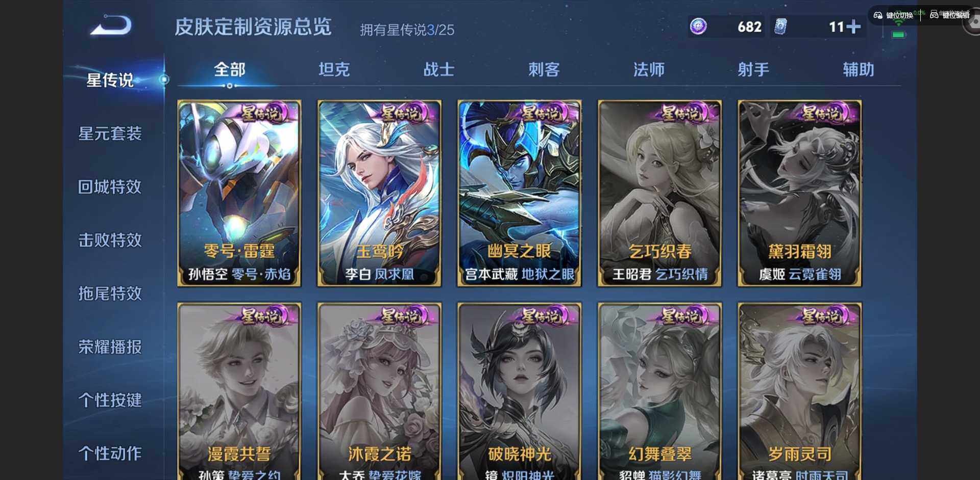 WZLX4254825王者荣耀账号详情图9