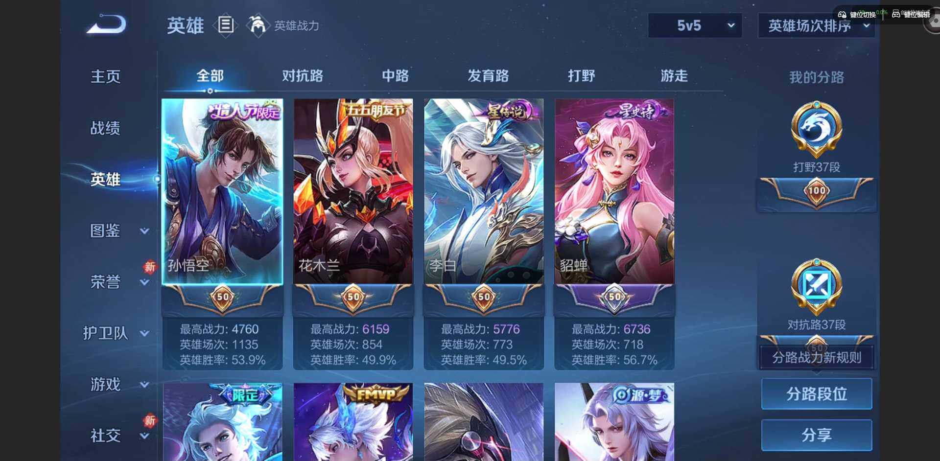 WZLX4254825王者荣耀账号详情图5