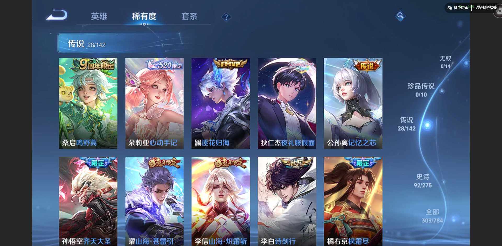 WZLX4254825王者荣耀账号详情图6