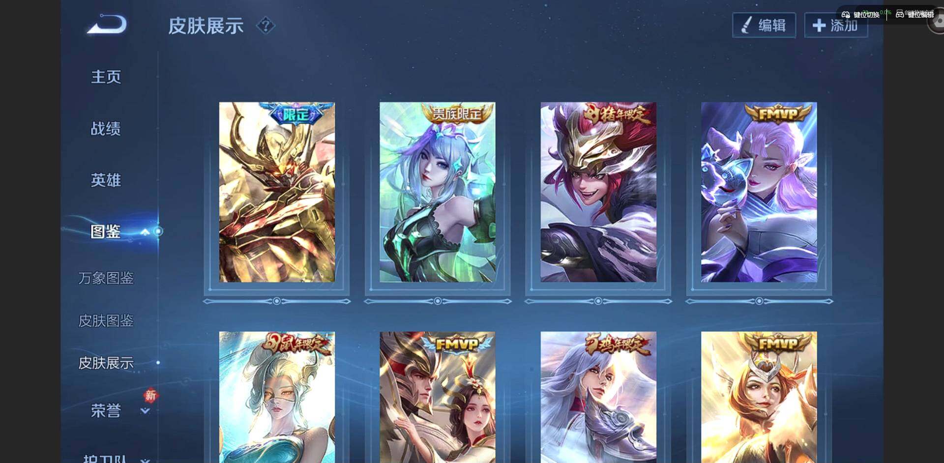 WZLX4254825王者荣耀账号详情图4