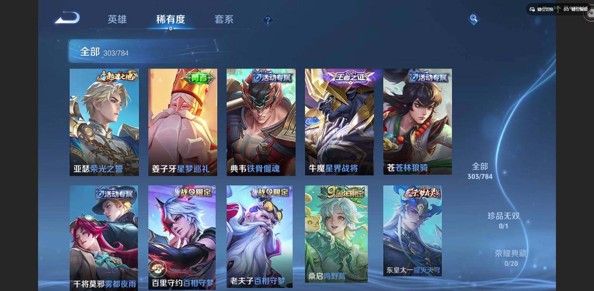 WZLX4254825王者荣耀账号详情图13