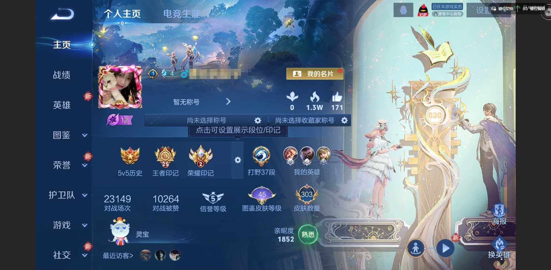 王者荣耀账号苹果QQ[]【准V9，差554升级V9】 贵族等级: V8 英雄数: 128 皮肤数: 303 荣耀水晶: 