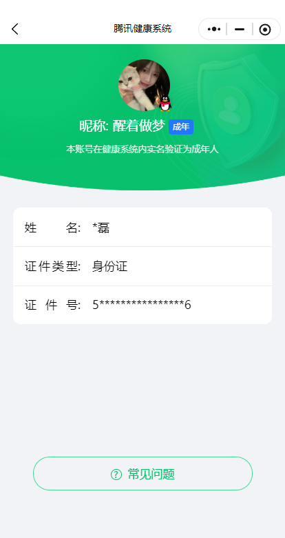 WZLX4254825王者荣耀账号详情图17