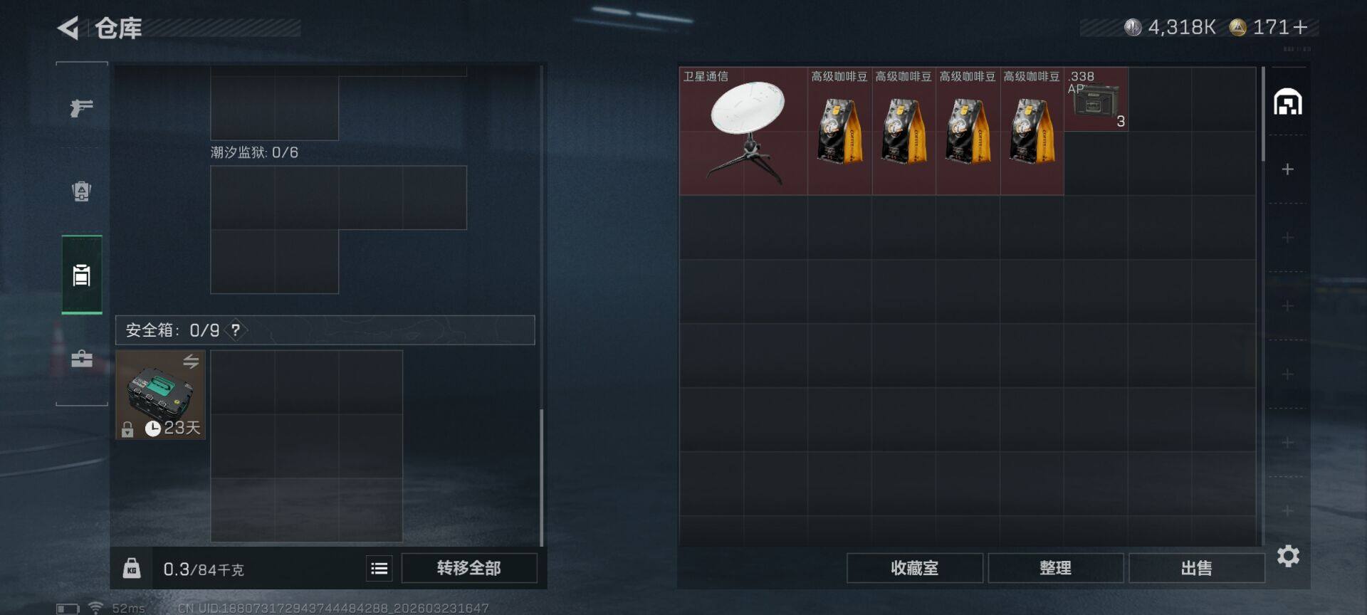 SJZQM493428三角洲行动账号详情图5